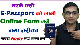 How to Apply for EPassport in Nepal  Epassport ko Lagi Online Apply Garne Tarika  Epassport [upl. by Akire732]