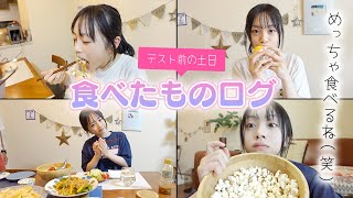 爆食いログ！土日食べたもの全部のvlog♪食事とおやつと・・・食べすぎでしょw [upl. by Charmine845]