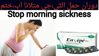 Envepe tablet use in pregnancystop nausea and vomiting [upl. by Bary]