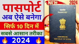 Passport apply online 2024  Passport kaise banaye  How to apply passport online in 2023 [upl. by Laurella]