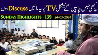 139Public Session HIGHLIGHTS at Jhelum Academy on SUNDAY 24Mar24  Engineer Muhammad Ali Mirza [upl. by Mandal]