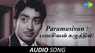 Suryakanthi  Paramasivan song [upl. by Beller]