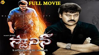 Stalin Telugu Full Movie  Mega star Chiranjeevi  Trisha  AMurugadas Kushboo  Mani SharmaTVNXT [upl. by Kolnick641]