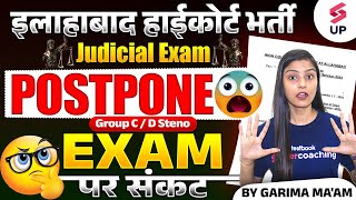 Allahabad High Court Exam Date 2024  AHC Group CampDSteno Exam Date 2024  AHC 2024 Exam कब होगा [upl. by Notsuh]