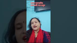 আমি নিশিদিন প্রতিদিন স্বপ্নে দেখি  ami nishidin protidin sopne dekhi  Esrat Jahan [upl. by Traggat914]