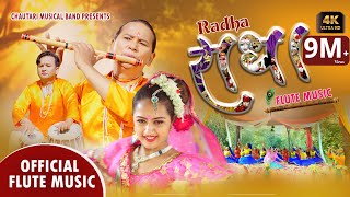 Radha Krishna  Krishna Flute Music  Flute Song  Bansuri  Basuridhun  Instrumental Flutemusic 4K [upl. by Toland]