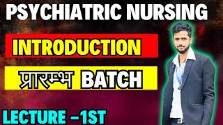 Introduction of psychiatric Psychiatric nursing lecture 2st  intro definitionclassification [upl. by Ibor497]