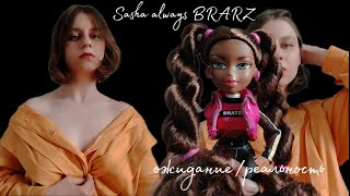 Sasha always BRATZ  ОБЗОР 48 [upl. by Inotna]