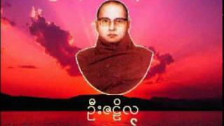 အလႉေပး သူေ႒းျဖစ္  ၾကာနီကန္ဆရာေတာ္ ဦးဇဋိလ [upl. by Leuas]