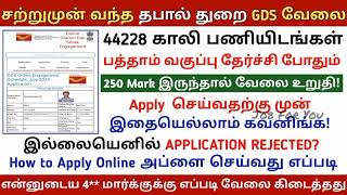 how to apply india post office gds jobs 2024 in tamil  Post office job apply online 2024 [upl. by Tirza]