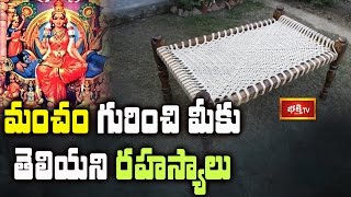 మంచం గురించి మీకు తెలియని రహస్యాలు  Katyayani Vaibhavam  Episode 11  Bhakthi TV [upl. by Dumm]