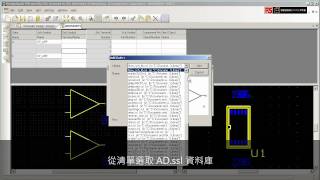 DesignSpark PCB 資料庫建立教學課程視頻三  建立新元件 台灣 [upl. by Eirlav]