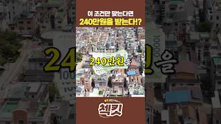 청년월세지원 240만원 지원 받으세요 [upl. by Clerc702]