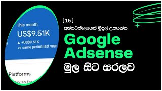 15 AI Based Google Trend News  Google Adsense Sinhala [upl. by Keller704]