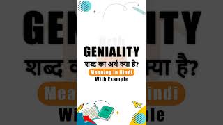 Geniality meaning in Hindi  ka matlab  शब्द का अर्थ  Arth Box [upl. by Gianina]