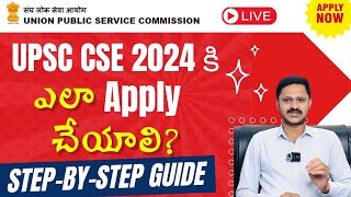 How To Apply For UPSC Online Complete StepbyStep Guide in Telugu  IAS  Civil Services  2024 [upl. by Mile248]