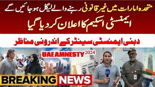 UAE Amnesty 2024  Imran Yousafzai Pakistani Journalist Special Report about Amnesty Centre Al Awair [upl. by Carroll]