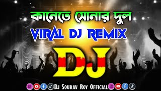 Kanete Sonar Dul Remix  Shorif Uddin  Bangla Dj Song 2024  Tiktok Viral Dj Remix  Dj Sourav Roy [upl. by Catlaina598]