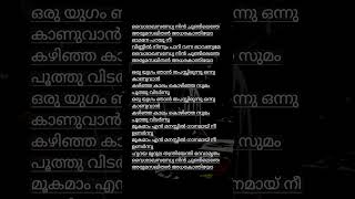 Vaishaka Sandhye song malayalam lyrics trending love music status shorts viralvideo viralsong [upl. by Ainitsirc]