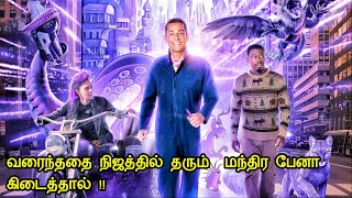 வரைந்ததை நிஜத்தில் தரும் மந்திர பேனா கிடைத்தால்  Mr Voice Over  Movie Story amp Review in Tamil [upl. by Notnek]