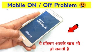 samsung j2 on off problem solution  Android mobile  Techno mitra [upl. by Lamb]