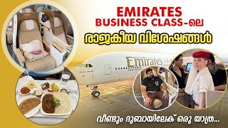 എമിരേറ്റ്സ് ബിസിനസ് ക്ലാസ് യാത്ര emirates [upl. by Enelyar]