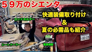 元外車ディーラー整備士が本気でオススメするカー用品がコチラ [upl. by Rick]