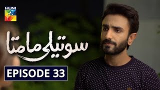 Soteli Maamta Episode 33 HUM TV Drama 10 April 2020 [upl. by Eicyak933]