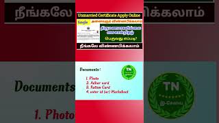 unmarried certificate apply online in tamil  how to apply unmarried certificate in tamilnadu tnega [upl. by Mur]