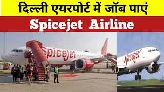 Spicejet walkin Interview  Ground Staff Jobs  Airlines Airport vacancy  flyairIndia [upl. by Olbap]