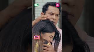 চলে গেল সারিকা  What Is Love ntveidnatok shortsvideo ntvbanglafun banglanatok [upl. by Vada]