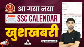 SSC New Calendar 202425 Out  SSC Exams 2024 Calendar  SSC Exam Dates 2024 [upl. by Ynottirb]