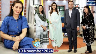 7 Natural Weight Loss Tips  Easy Diet Plan for Weight Loss  Full Show  Madeha Naqvi  SAMAA TV [upl. by Ehgit301]