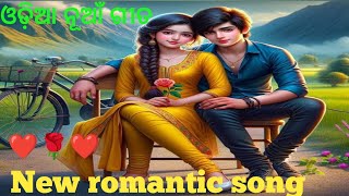 🔥odia romantic trending 🔥trending vairal [upl. by Walworth244]