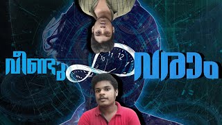 VEENDUM VARAM  Malayalam  Comedy  വീണ്ടും വരാം  പൂജപ്പുരാണം [upl. by Navi]