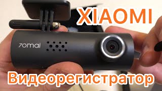 Xiaomi 70mai Dash Cam Midrive D01 Распаковка обзор инструкция к настройке видеорегистратора [upl. by Malvie]