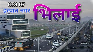 BHILAI CITY AMAZING FACTS  DURG DISTRICT  DURG BHILAI  BHILAI CHHATTISGARH  STEEL CITY BHILAI [upl. by Hermina]