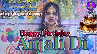 SINGERANJALI DEVI JI KA BIRTHDAY CELEBRATE 10 JANUARY KO BAHUT MAJA AAYA KAVI KISHAN [upl. by Krispin]