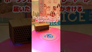 アメリカで人気のポータブルレコードプレーヤー届いた やっとTwiceのレコード聴ける  Portable record vinyl player arrived  Shorts [upl. by Nealey]