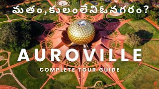 All about Auroville travel trending viralvideo auroville pondicherry vlog matrimandir yt [upl. by Hartley78]