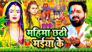 LIVE  Chhath Geet 2024  पारम्परिक छठ पूजा गीत 2024  Chhath Puja Ke Gana  Chhath Puja Song 2024 [upl. by Derreg]