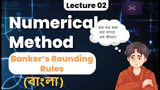 Bankers Rounding Rules with Example in Bangla  Numerical Method  CSE  MATH  C [upl. by Brothers799]