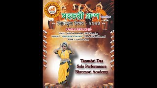 Folk Festival2024  Rabindra Sadan  10 Nov 24 [upl. by Esor]