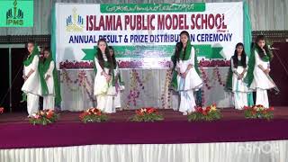 Melee naghma pakistan Islamia public modern school [upl. by Fiester]