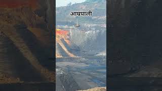 Amrapali Coal mine  miningsurveyorvishal miningengineer pushpa pushpa2edit pushpa2dailagues [upl. by Volney446]