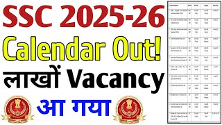 SSC Calendar 202526  SSC Exam Calendar Out 2025  SSC Official Exam Calendar  SSC Exams 2025 [upl. by Doowrehs]