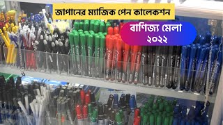 Banijjo Mela 2022 Magic Pen collection  Dhaka Banijjo Mela  DITF 2022 [upl. by Harrad]