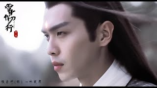 Official Trailer Serial Sword Snow Stride 2021 Zhang Ruoyun Hu Jun Li Gengxi Gao Taiyu etc [upl. by Tybald]