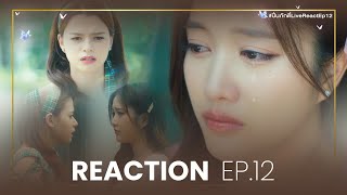 REACTION EP12  The Loyal Pin ปิ่นภักดิ์ [upl. by Butta]