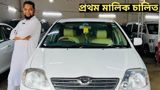 Toyota X Corolla price in Bangladesh [upl. by Aden]